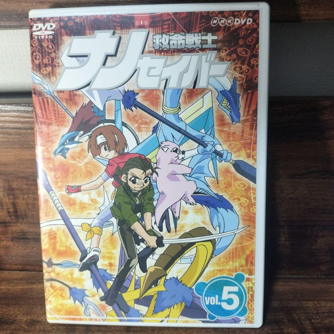 救命戦士ナノセイバー DVD 全巻セット