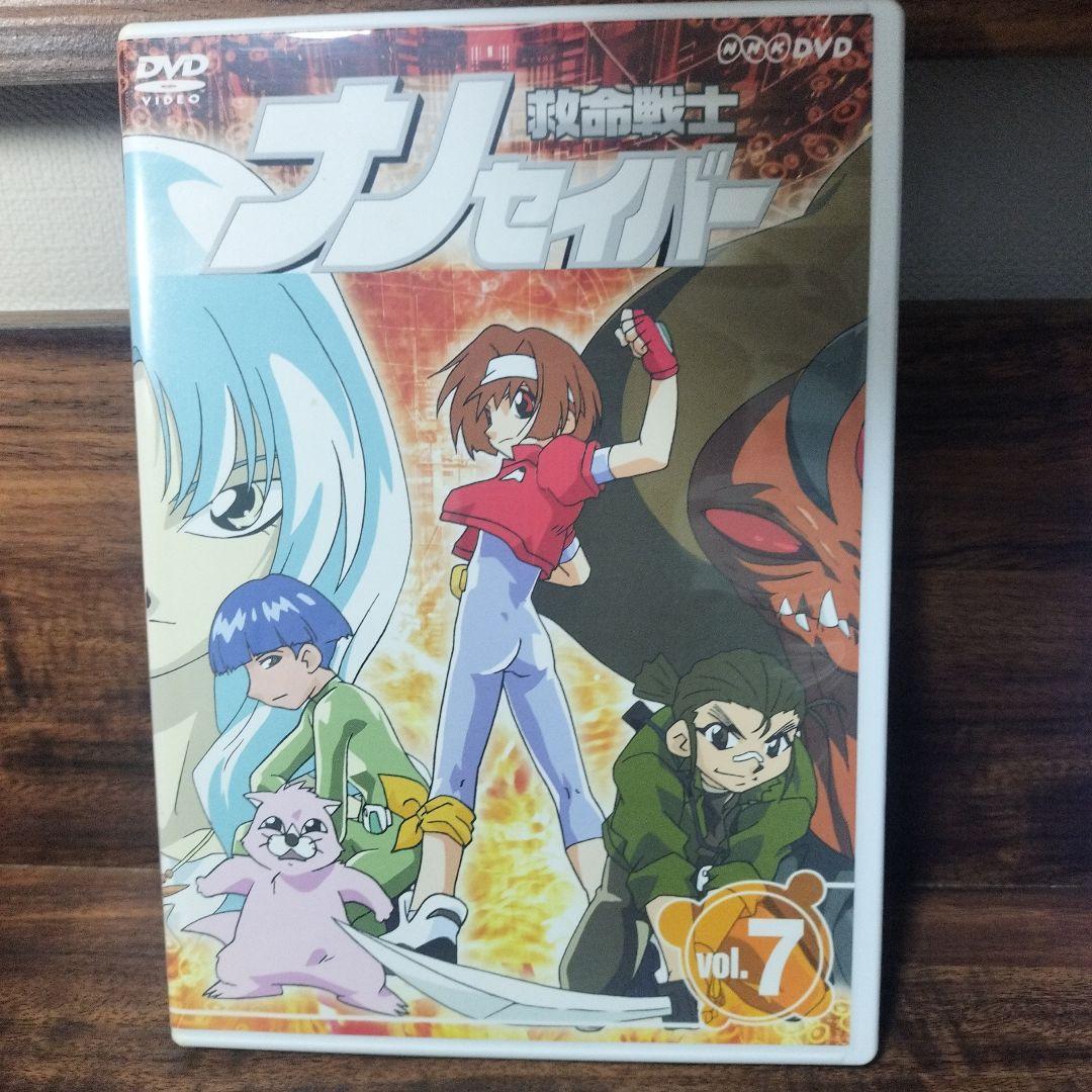 救命戦士ナノセイバー DVD 全巻セット