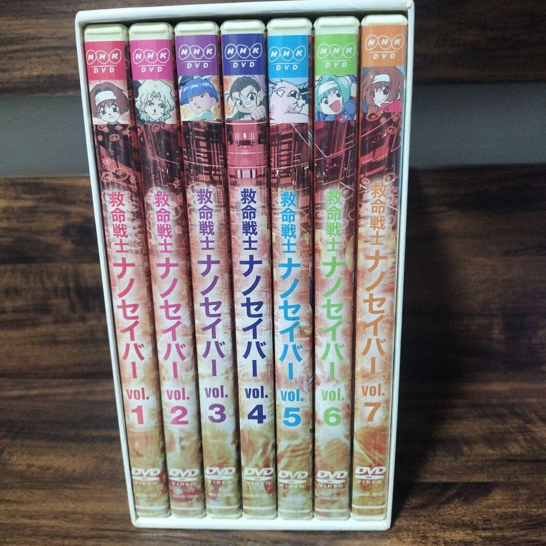 救命戦士ナノセイバー DVD 全巻セット