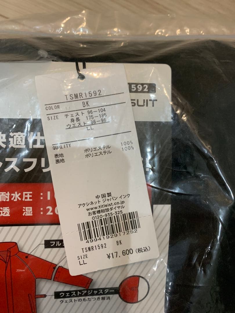 Titleist TSMR1592 メンズレインウェア LL ブラック