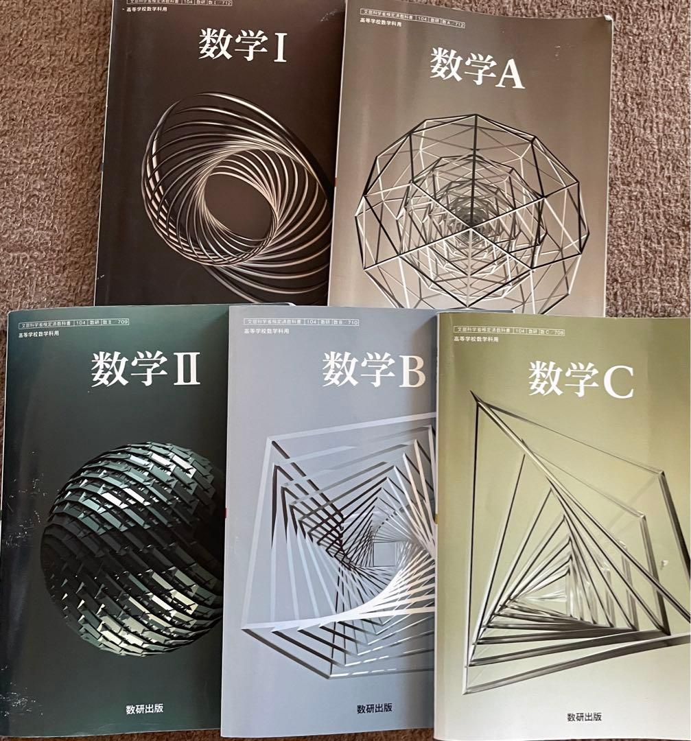 高校教科書　バラ売り・まとめ売り⭕️