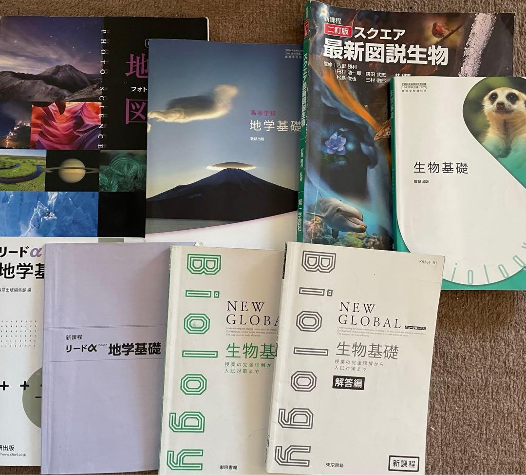 高校教科書　バラ売り・まとめ売り⭕️