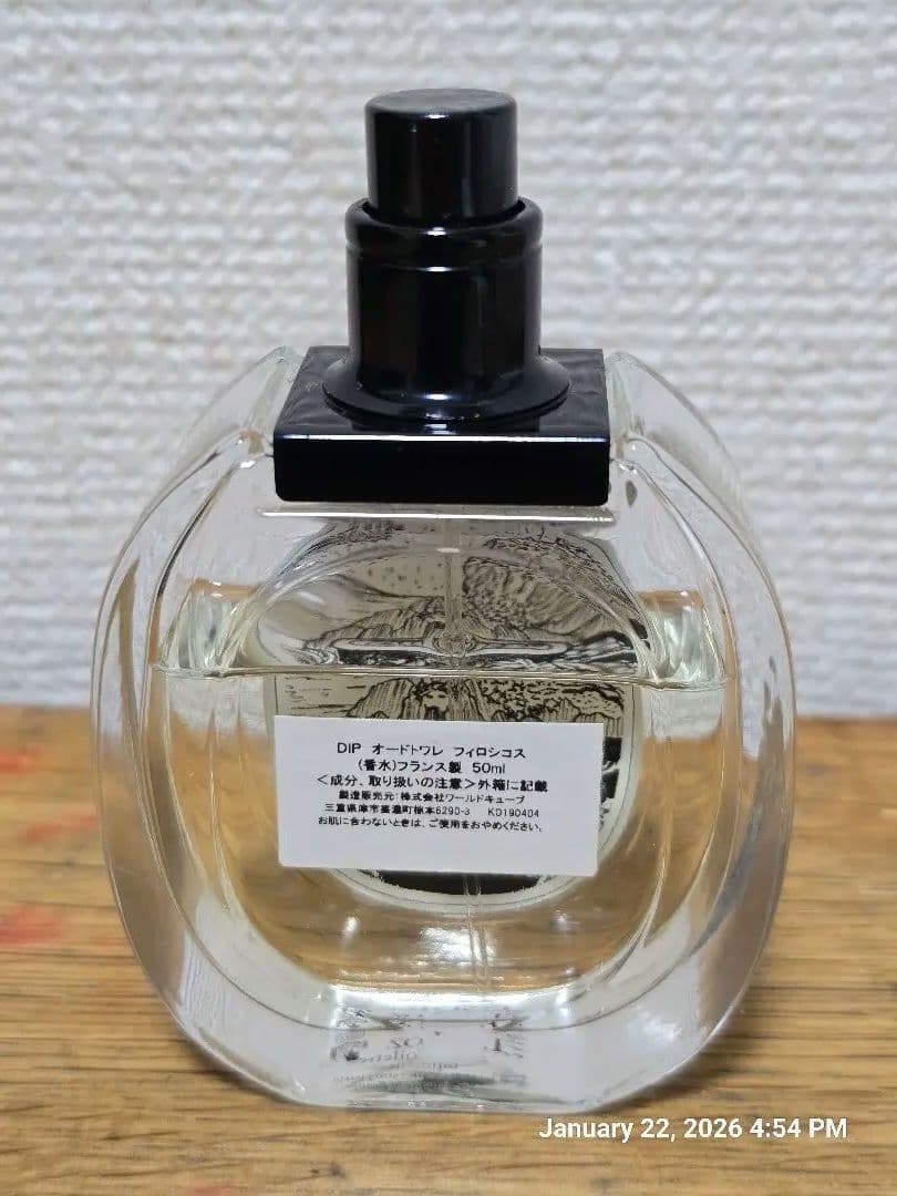 香水(ユニセックス) Diptyque Philosykos 50ml