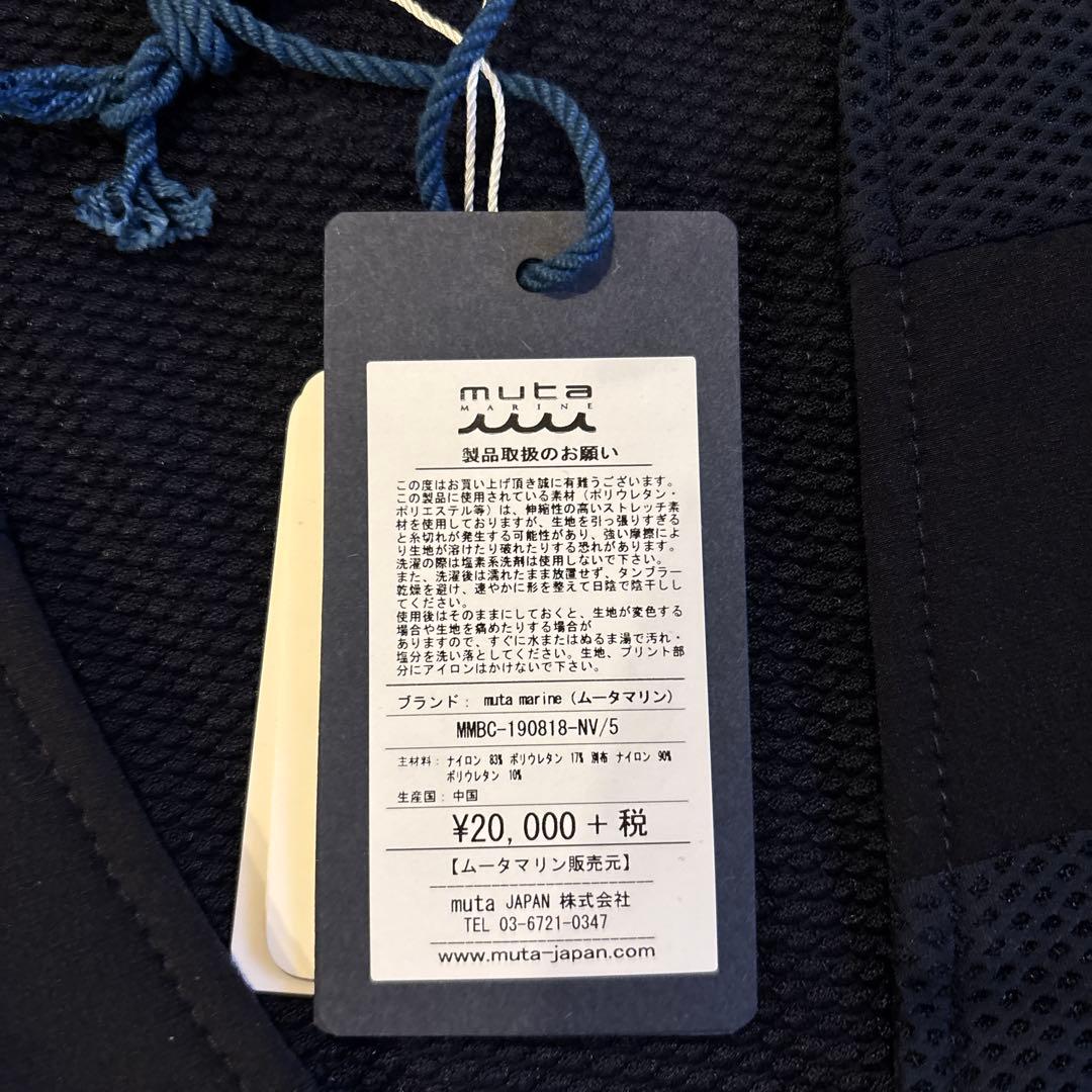 muta marine メッシュベスト サイズ5 ネイビー