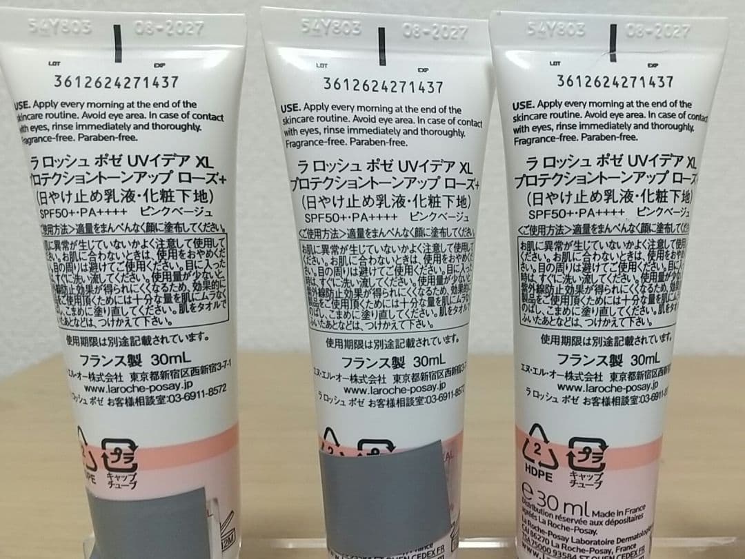 【まとめ売り】ラロッシュポゼ UVイデアXLプロテクショントーンアップ7個