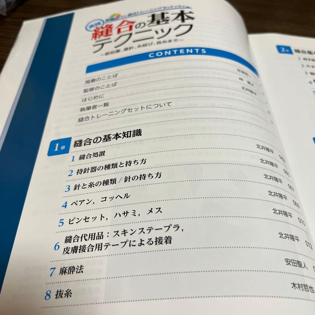 動画DVDと縫合トレーニングセットで学ぶ 実践 縫合の基本テクニック 創処置、…
