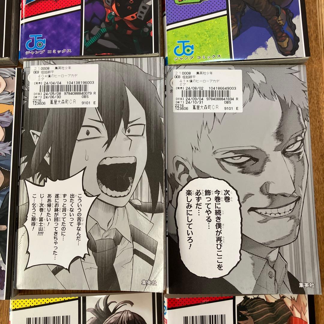 僕のヒーローアカデミア 全巻セット 堀越耕平　レンタル品あり