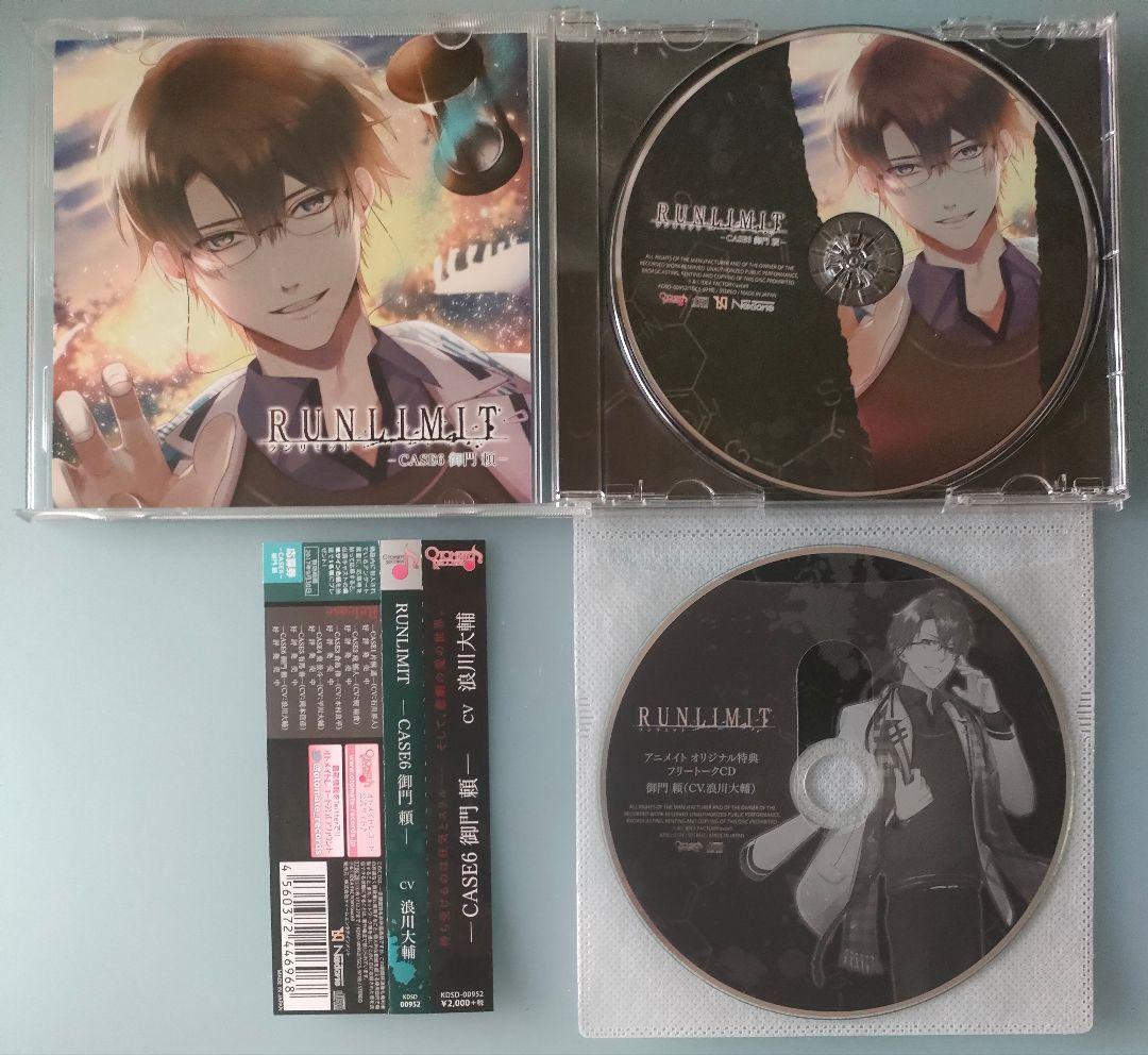 RUNLIMIT 全巻セット 特典CD付 シチュエーションCD