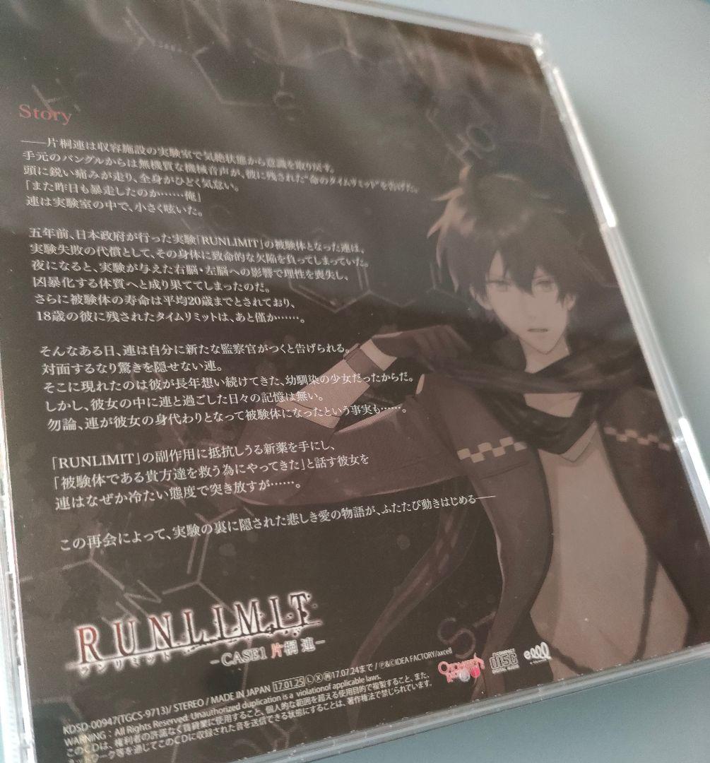 RUNLIMIT 全巻セット 特典CD付 シチュエーションCD