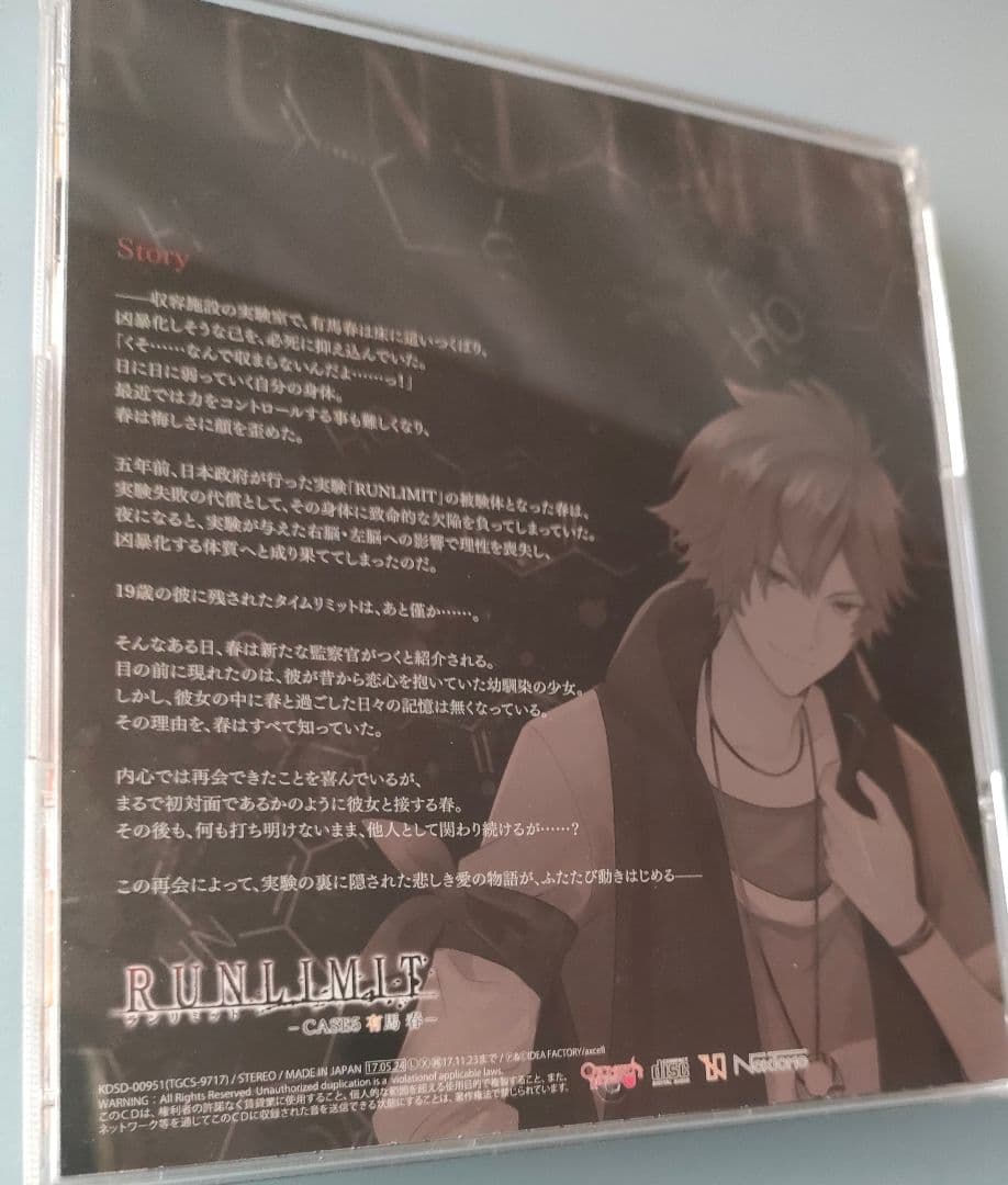 RUNLIMIT 全巻セット 特典CD付 シチュエーションCD