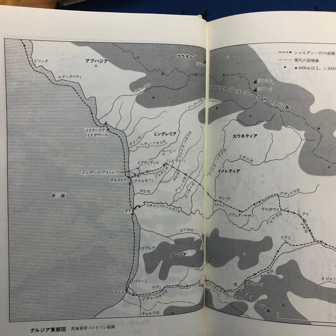 【絶版・希少】ペルシア紀行　シャルダン　17・18世紀大旅行記叢書　初版
