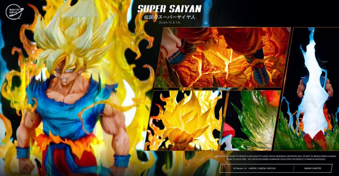 ドラゴンボール　孫悟空　超サイヤ人　1/6　ガレージキット　フィギュア　正規品