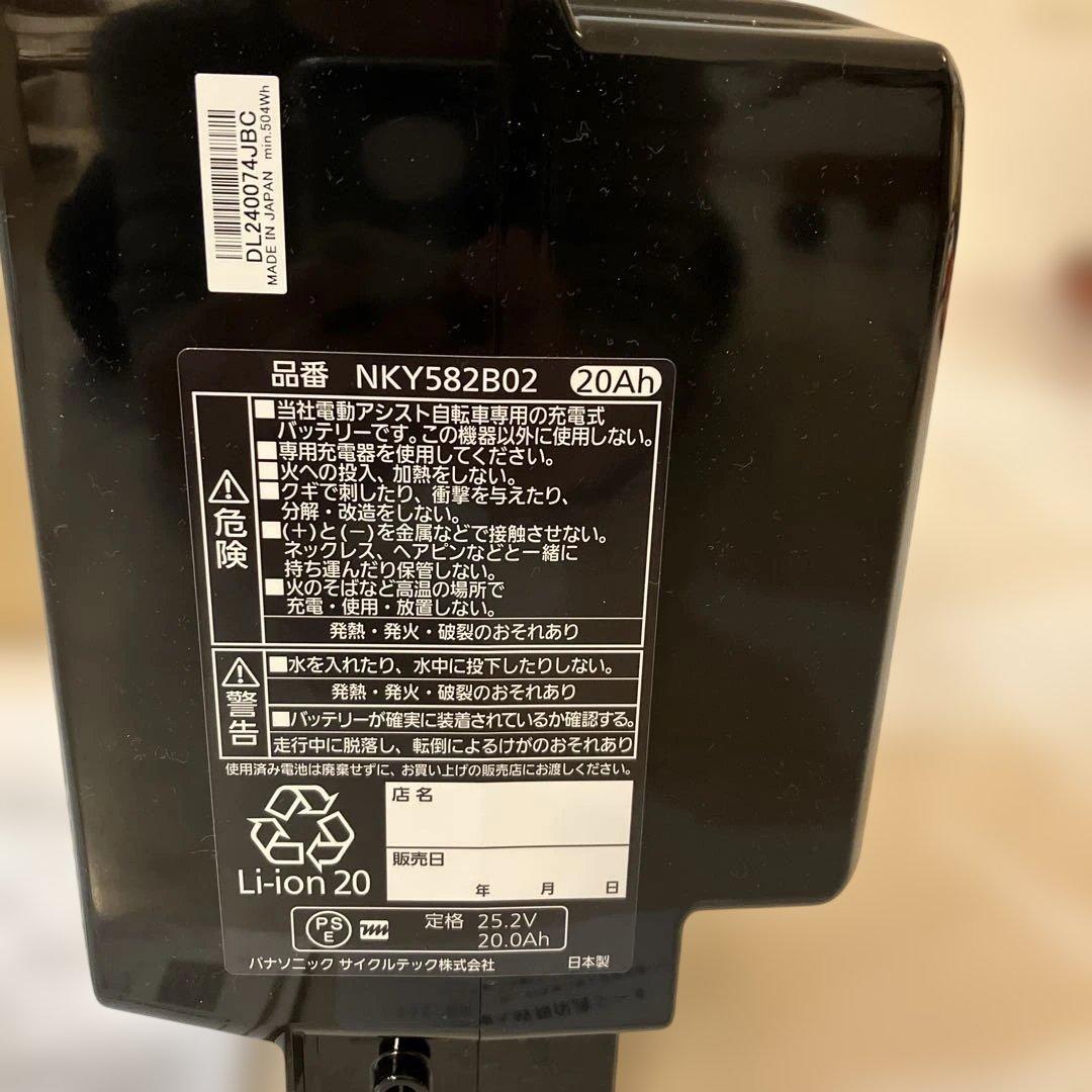 Panasonic 電動自転車用バッテリー NKY582B02 20Ah
