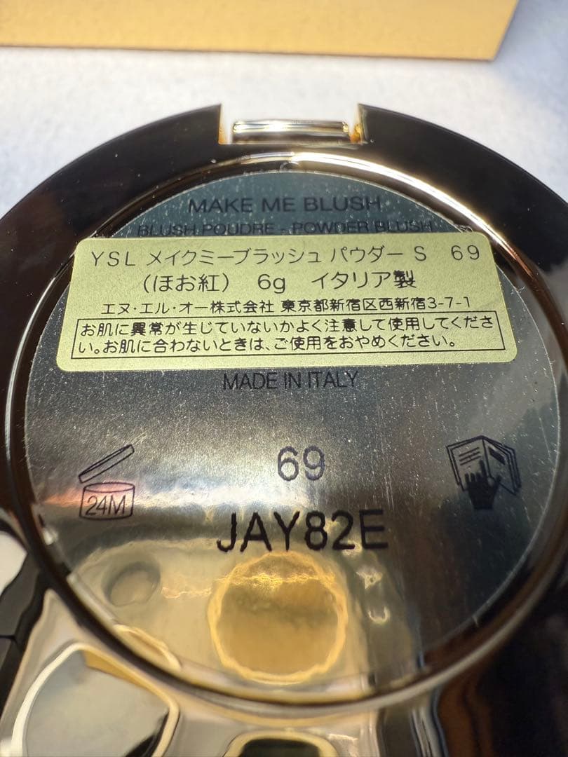 イヴサンローラン　限定パウダーチークYSL メイクミーブラッシュ パウダー　69
