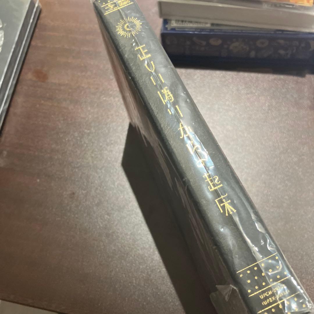 日*1様 ずっと真夜中でいいのに。初回生産限定盤【正しい偽りからの起床】