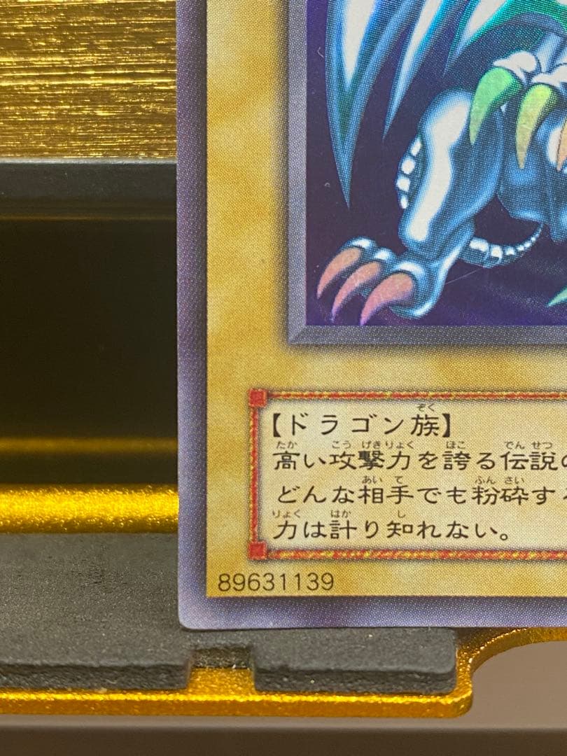 y*p様 【優良品】青眼の白龍　2期　ウルトラレア