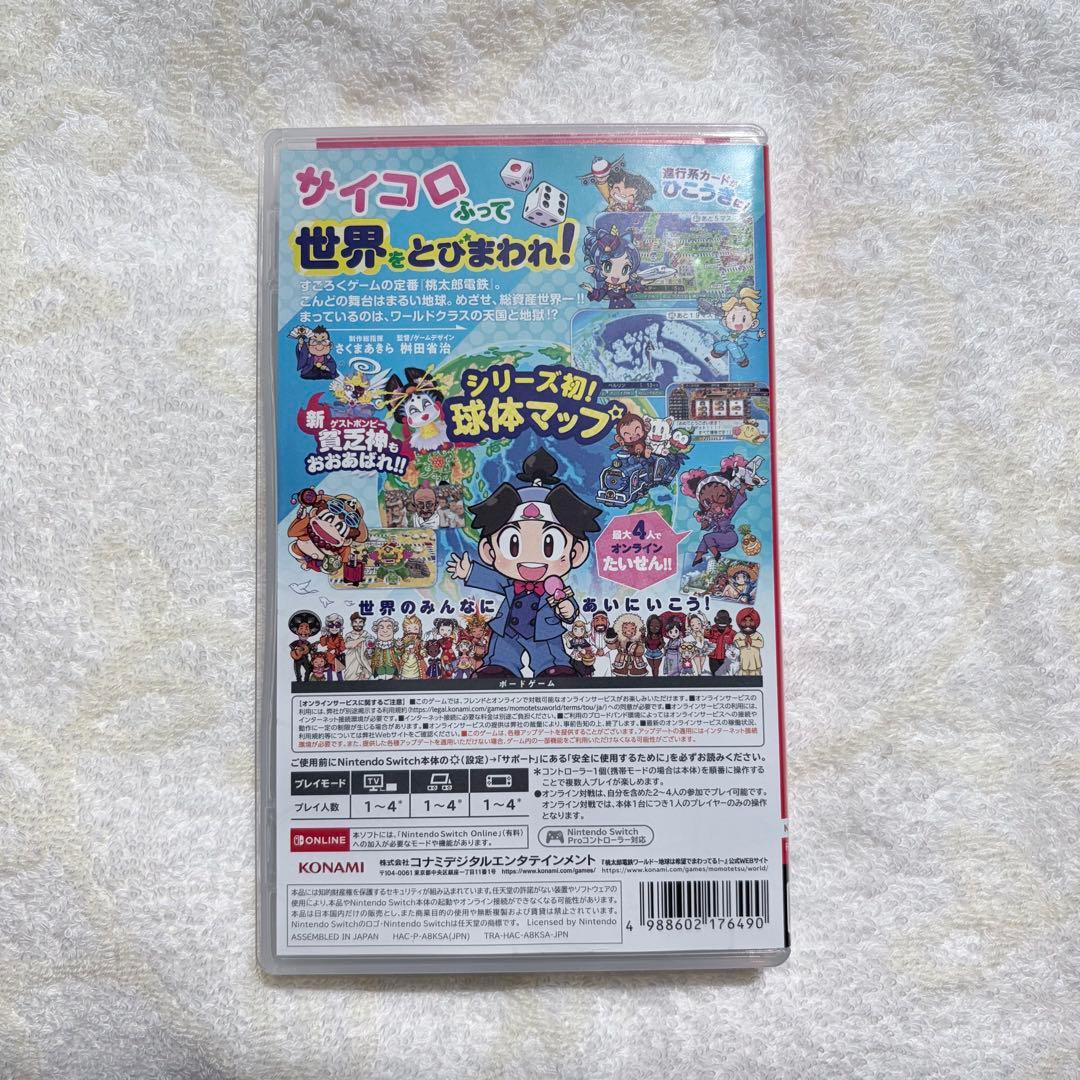 Switchソフト　桃鉄ワールド・ドラクエⅠ&II・ドラクエⅢ