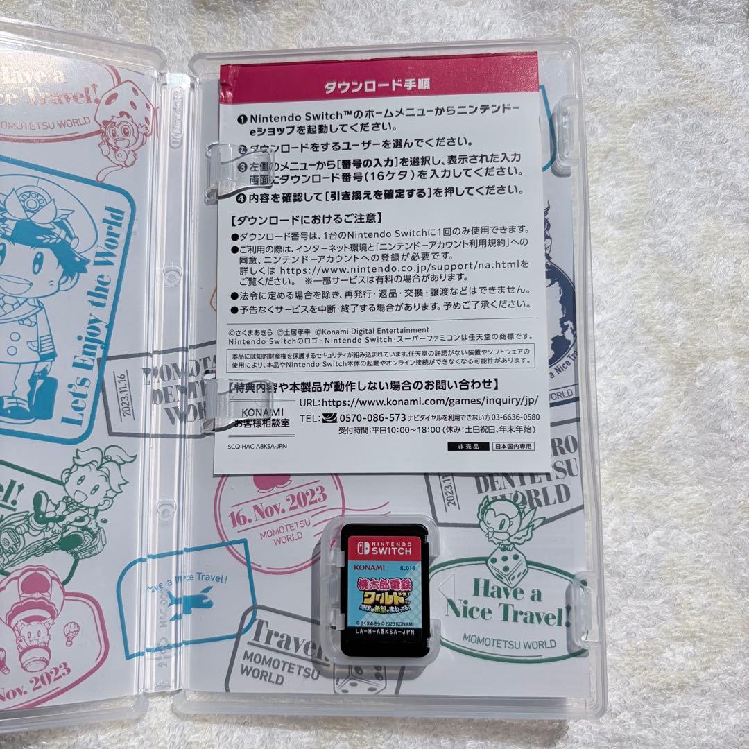 Switchソフト　桃鉄ワールド・ドラクエⅠ&II・ドラクエⅢ