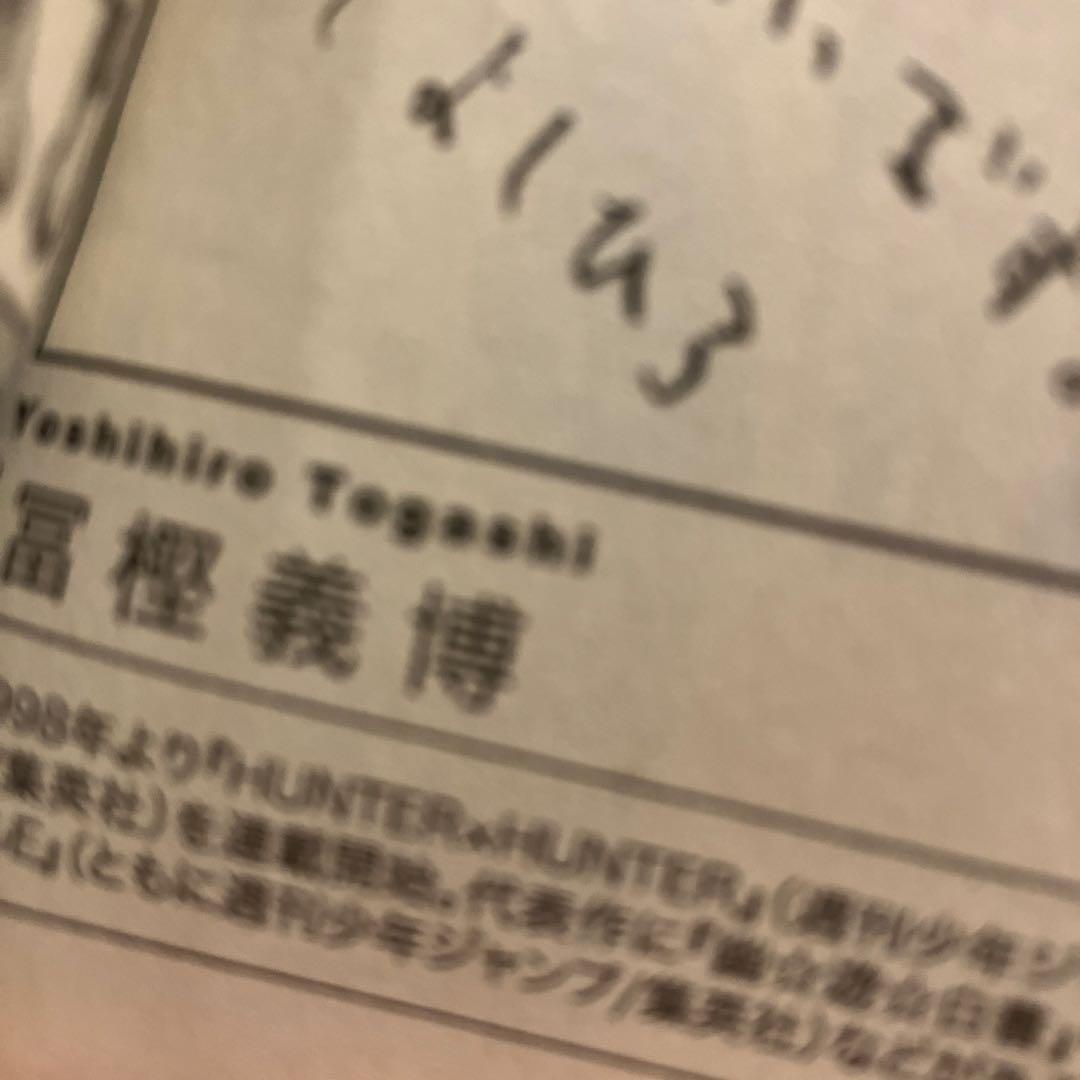 【初版/オマケ付き】ジョジョの奇妙な冒険 7部 全巻セット