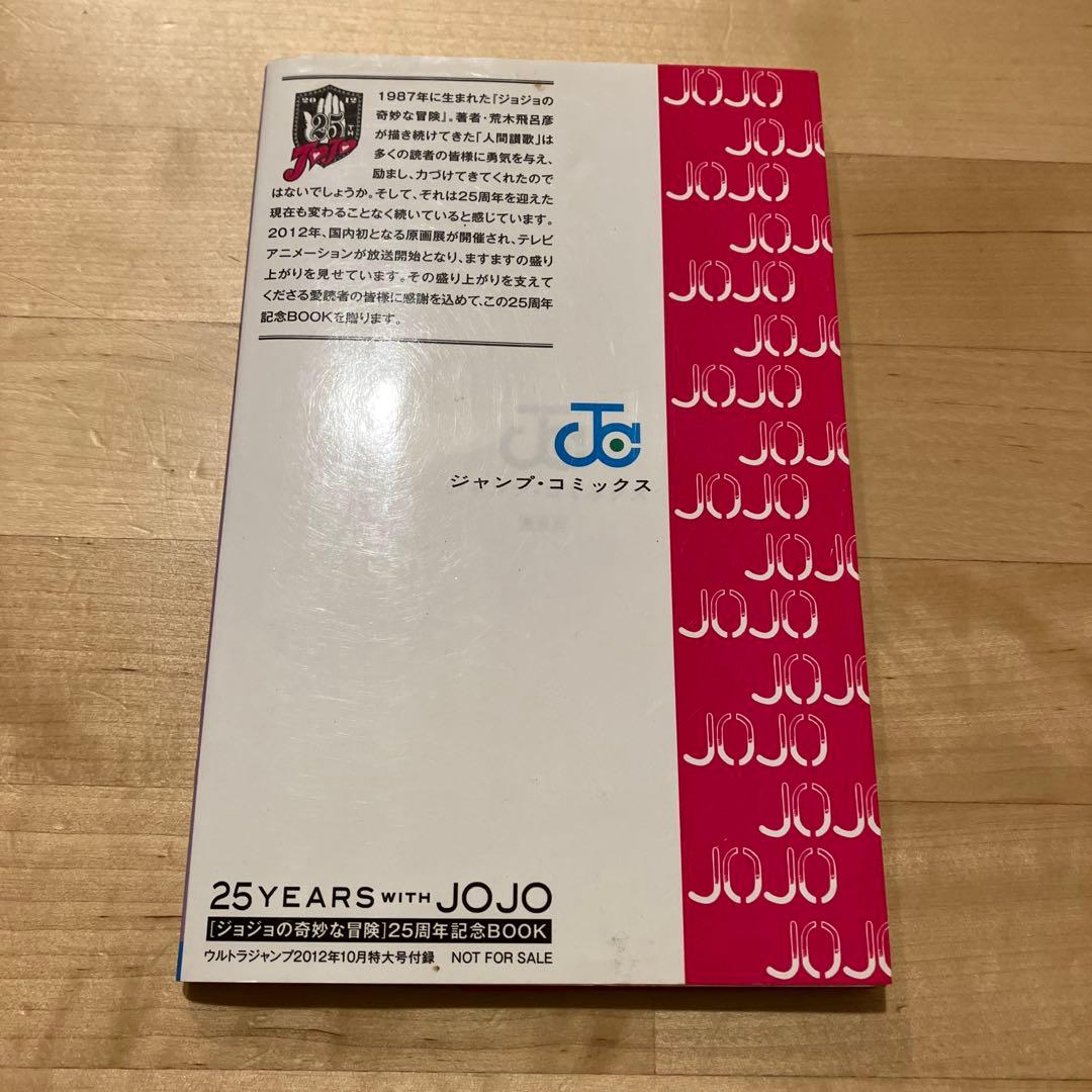 【初版/オマケ付き】ジョジョの奇妙な冒険 7部 全巻セット