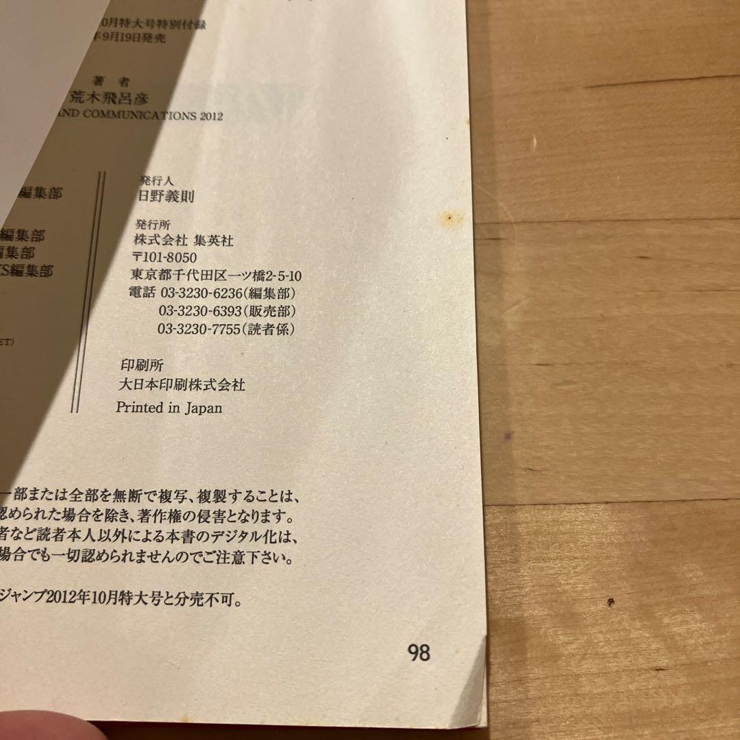 【初版/オマケ付き】ジョジョの奇妙な冒険 7部 全巻セット