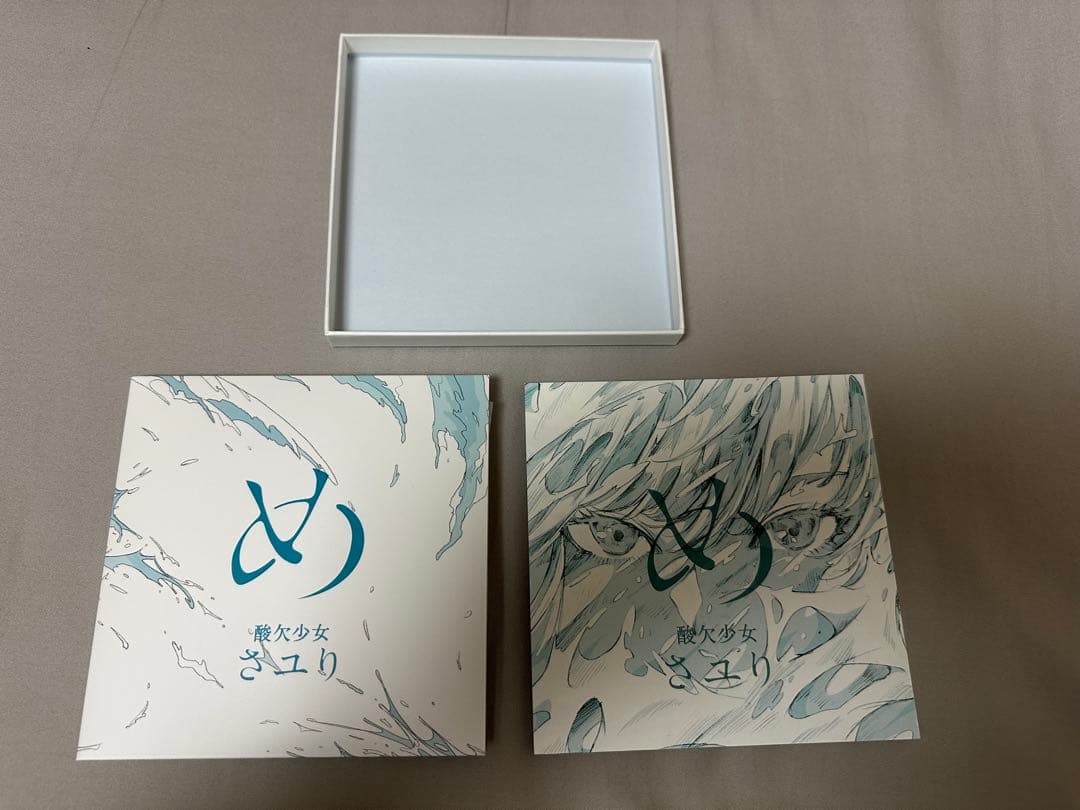 さユり め 初回生産限定盤 CD DVD