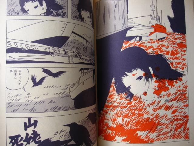 林静一劇画作品集 花の詩　林静一　Seiichi Hayashi　初版