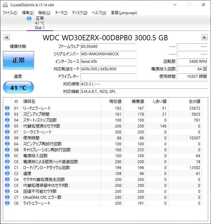 WD Green 3TB HDD WD30EZRX テスト済
