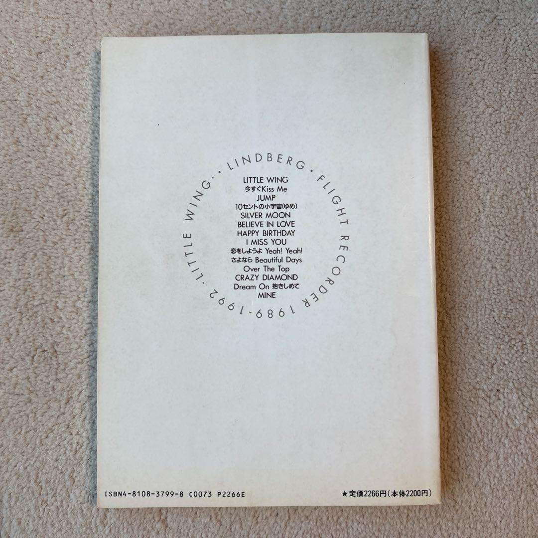 【レア‼️美品】LINDBERG FLIGHTRECORDER 1989-1992