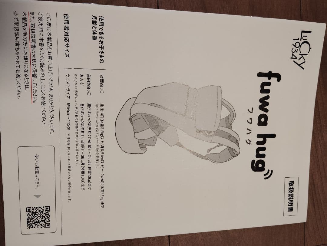 fuwa hug 抱っこ紐 オールメッシュ