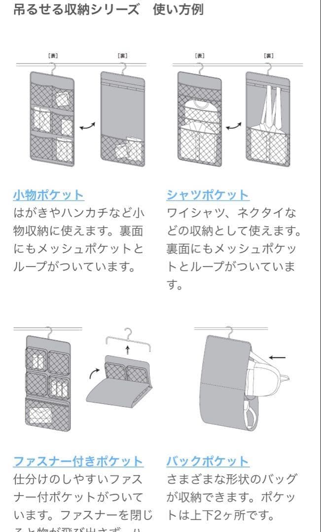 【廃盤】無印良品MUJI 吊るせる収納 小物ポケット①＋②