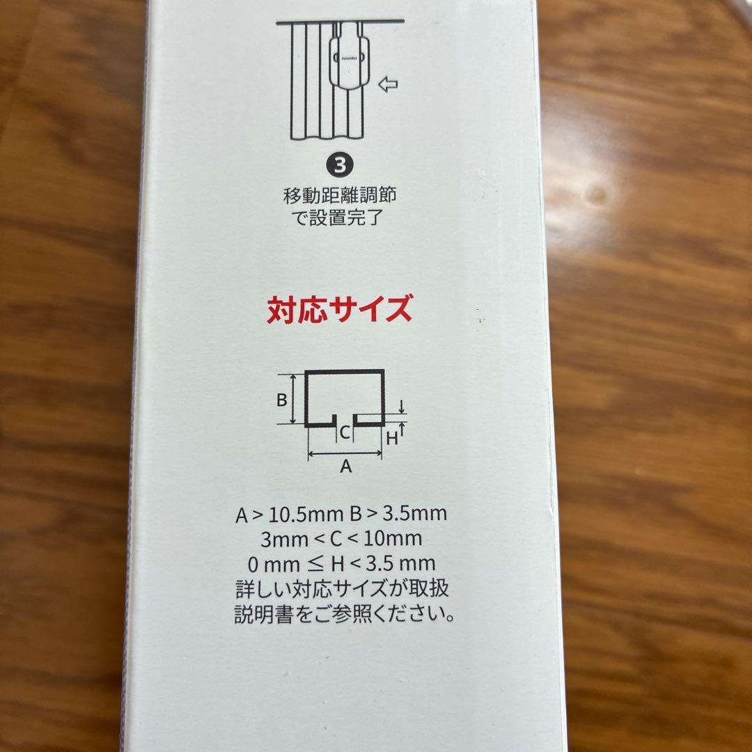 SwitchBot カーテン3 第3世代 スイッチボット スマートホーム