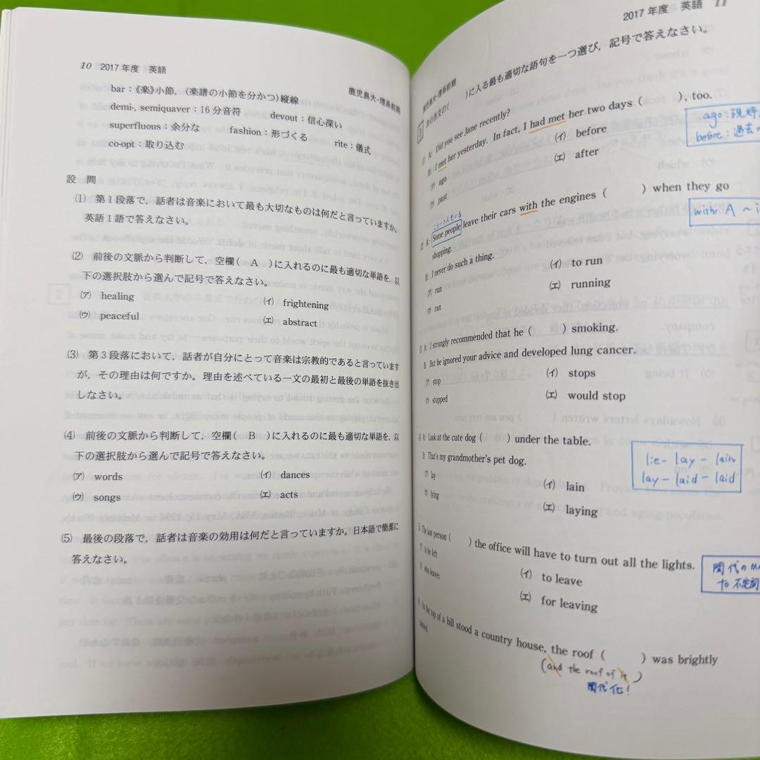 鹿児島大学　理系　前期日程　2015年～2023年 9年分　赤本