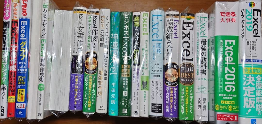 裁断済み38冊セット　Ecel　関数　ピボットテーブル　クエリ　パワーピボット