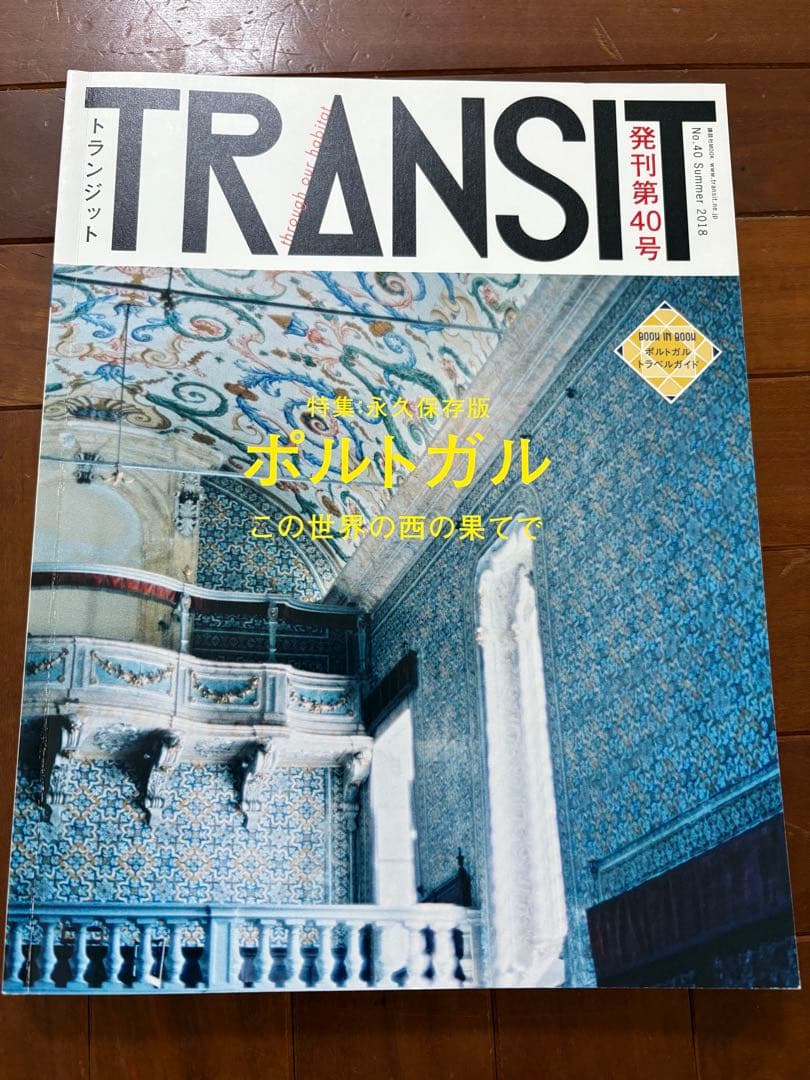 TRANSIT雑誌　まとめ売り　12冊