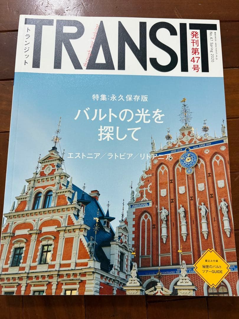 TRANSIT雑誌　まとめ売り　12冊