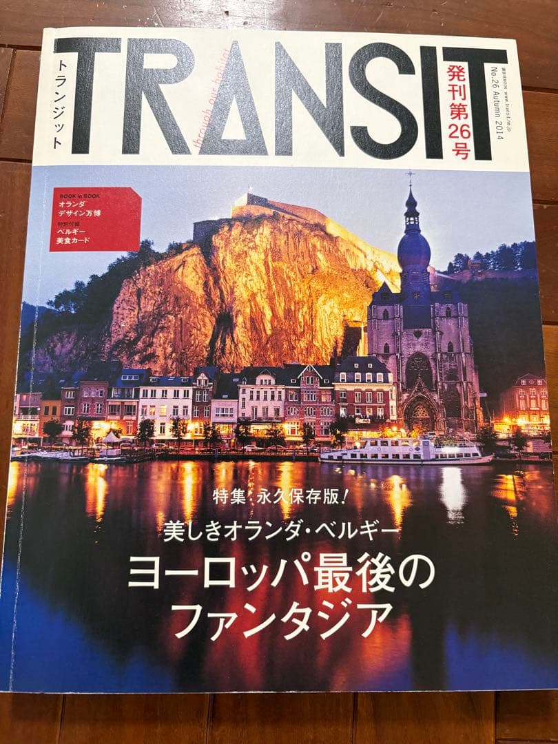 TRANSIT雑誌　まとめ売り　12冊