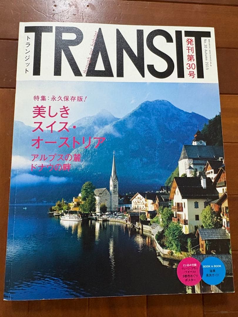 TRANSIT雑誌　まとめ売り　12冊