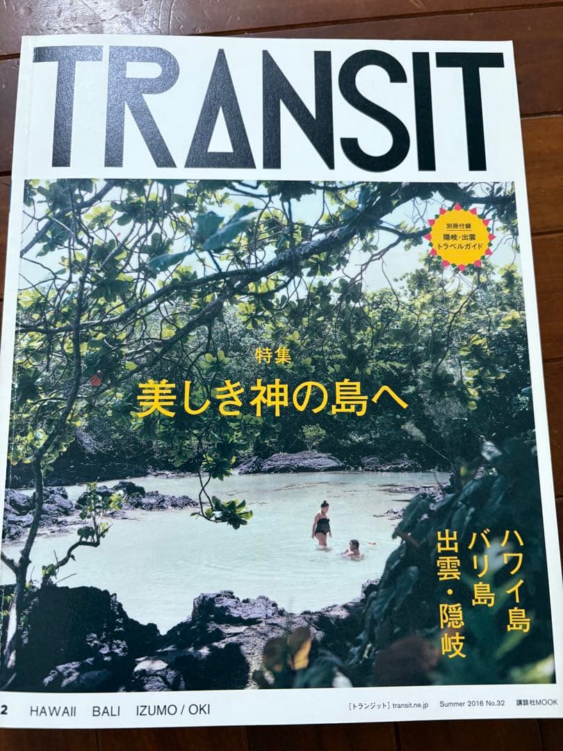 TRANSIT雑誌　まとめ売り　12冊