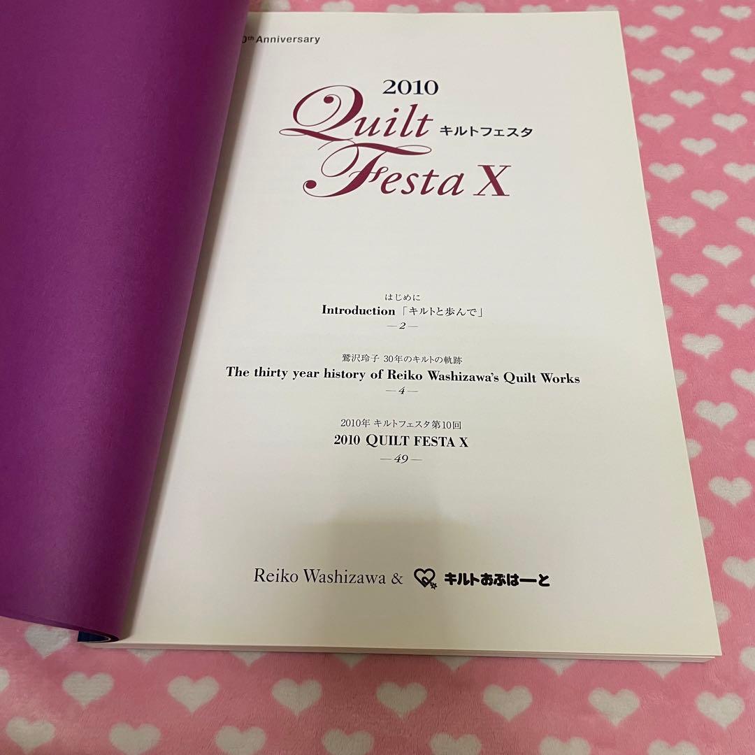 趣味・スポーツ・実用 2010 Quilt Festa X 30th Anniversary