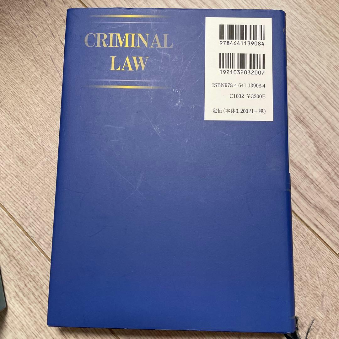 大学生【未使用・美品】法律書4点セット（憲法学読本・山口厚 刑法・民法I・六法）