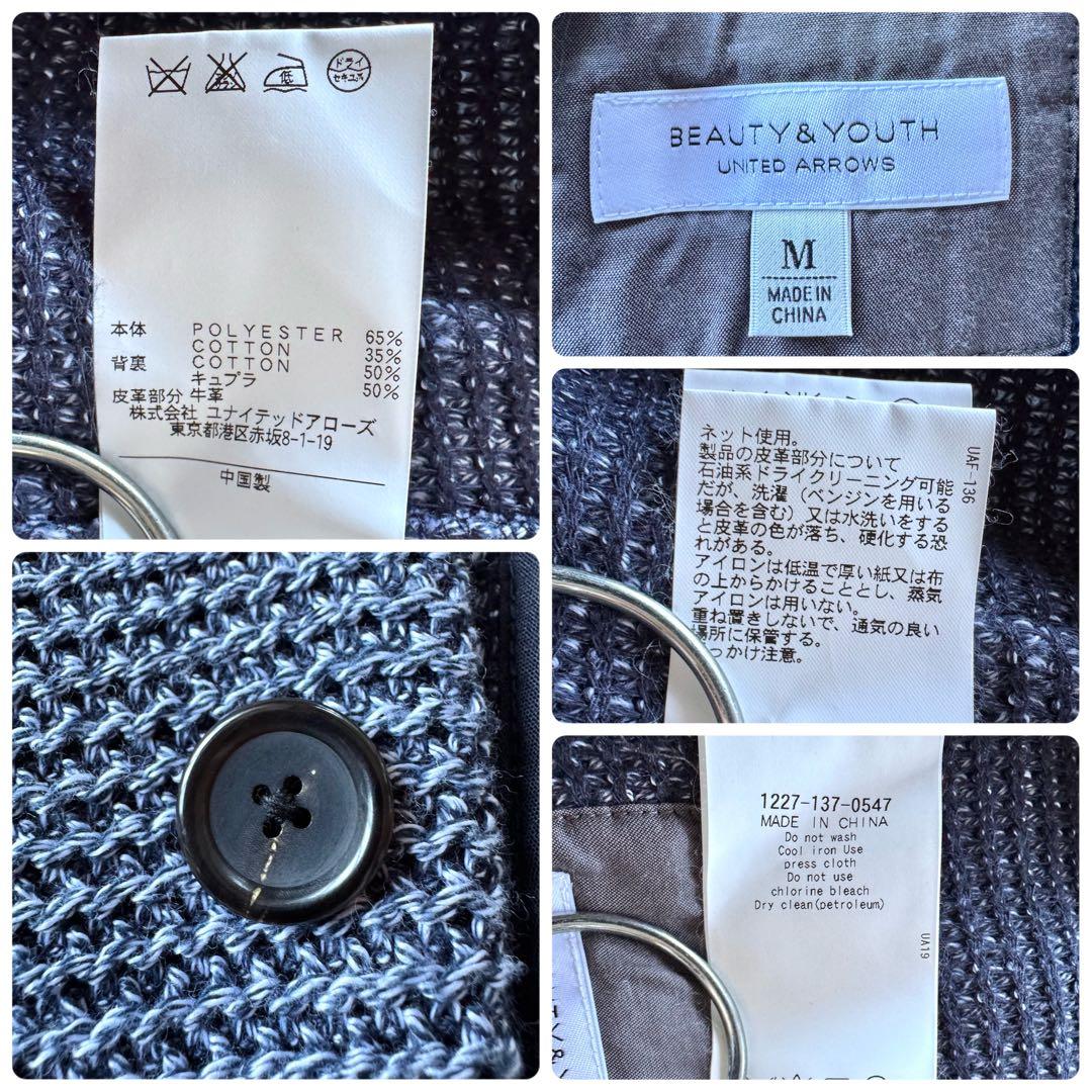 極美品　ユナイテッドアローズ　ニット　テーラードジャケット　青　ブルー　M