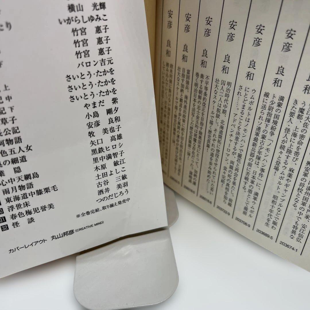 マンガ日本の古典 全巻セット