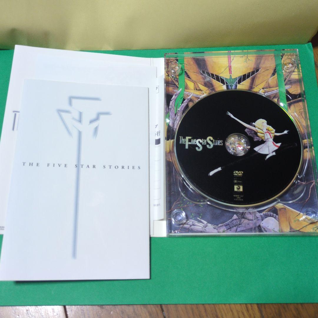 ファイブスター物語 DVD