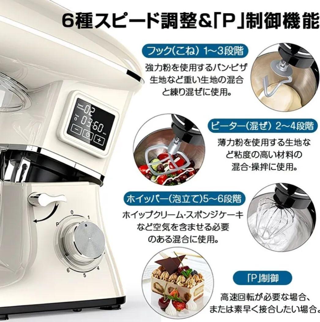 デジタル調理器具