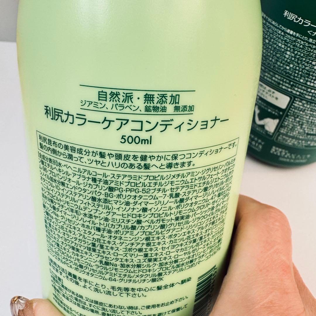 ★サスティ 利尻 白髪用シャンプー＆コンディショナーセット ナチュラルブラウン