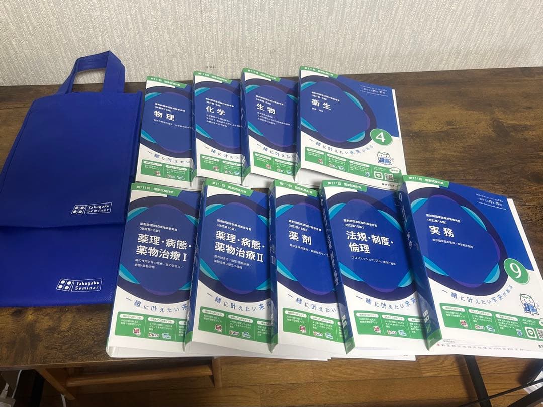 薬ゼミ 青本・青問 第111回国試対策 18冊セット+回数別5年分セット