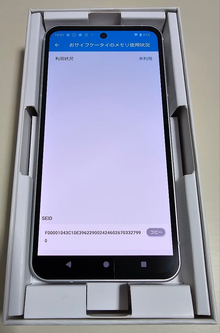 AQUOS sense9 SH-53E ホワイト 6GB＋128GB ★8969