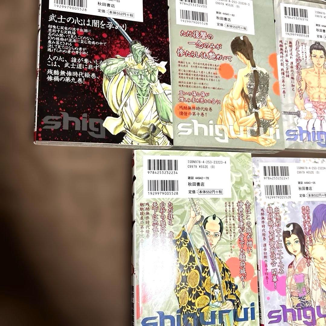 シグルイ 1巻〜15巻　全巻セット