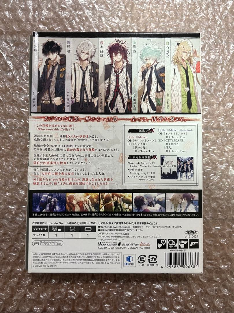 Collar×Malice 限定版 カラマリ ゲームソフト switch ソフト